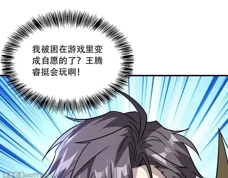 手残的我在反派风生水起,45 新阴谋,第59张