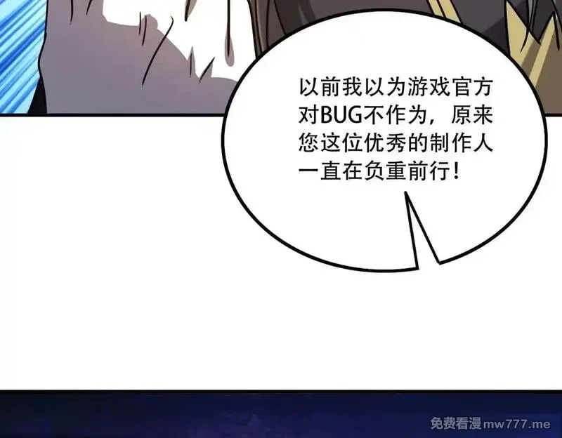 手残的我在反派风生水起,45 新阴谋,第61张