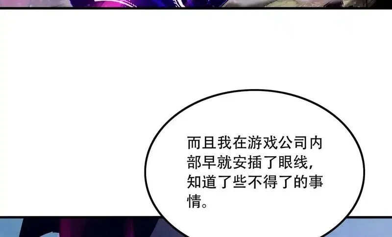 手残的我在反派风生水起,45 新阴谋,第88张