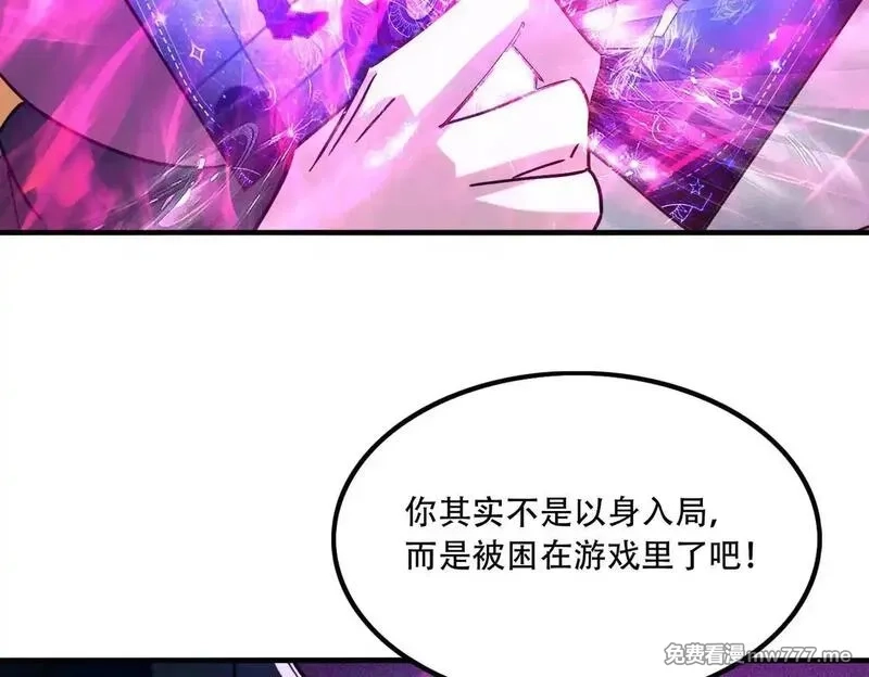 手残的我在反派风生水起,45 新阴谋,第91张