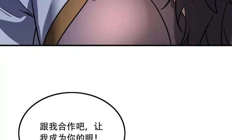 手残的我在反派风生水起,45 新阴谋,第94张