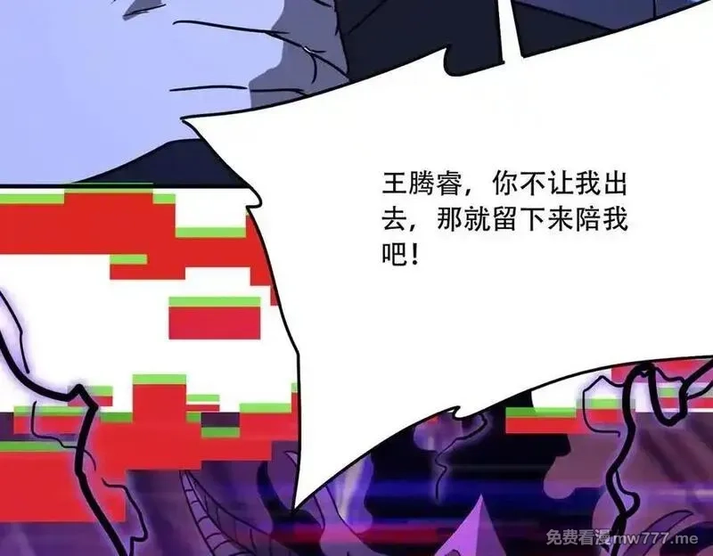 手残的我在反派风生水起,44 逃脱,第100张