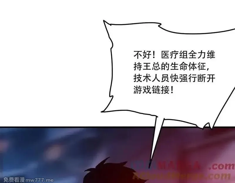手残的我在反派风生水起,44 逃脱,第105张