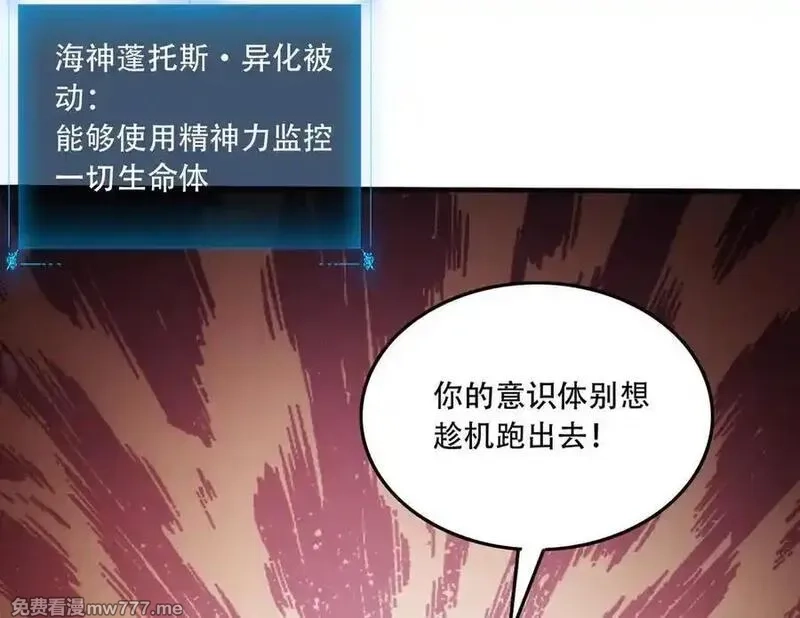 手残的我在反派风生水起,44 逃脱,第112张