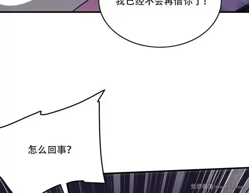 手残的我在反派风生水起,44 逃脱,第118张