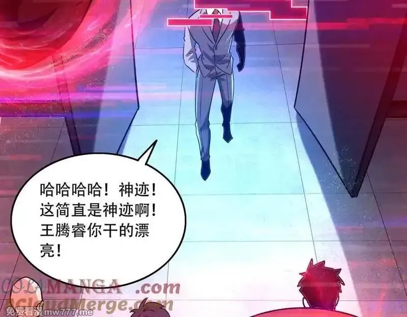 手残的我在反派风生水起,44 逃脱,第141张