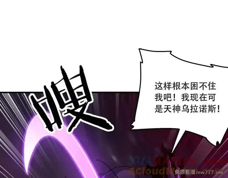 手残的我在反派风生水起,44 逃脱,第25张