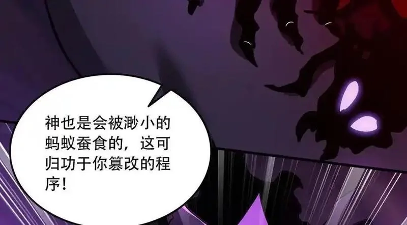 手残的我在反派风生水起,44 逃脱,第30张