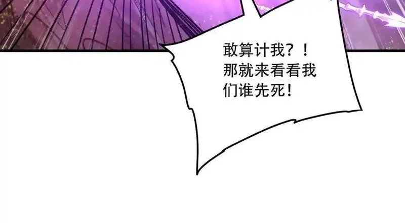 手残的我在反派风生水起,44 逃脱,第44张