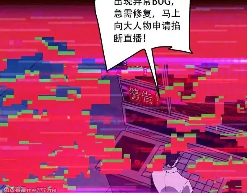 手残的我在反派风生水起,44 逃脱,第90张