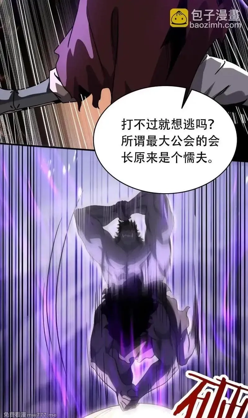 手残的我在反派风生水起,38 打你还要看时候？,第10张