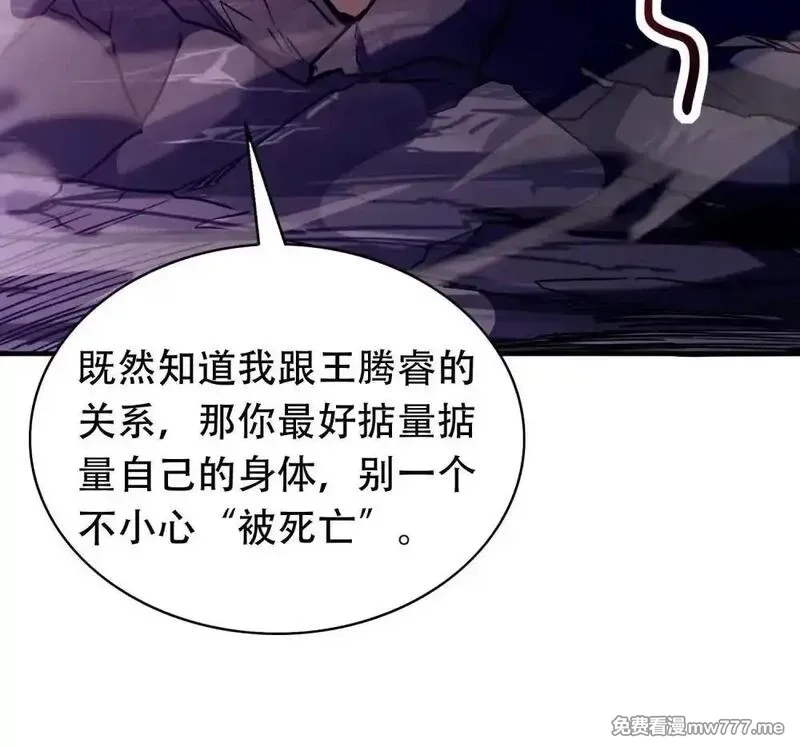 手残的我在反派风生水起,38 打你还要看时候？,第22张