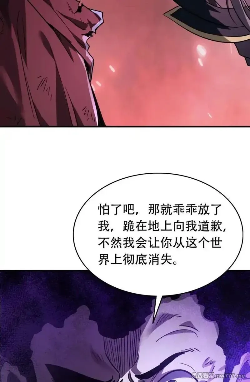 手残的我在反派风生水起,38 打你还要看时候？,第24张