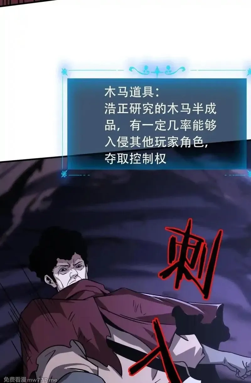 手残的我在反派风生水起,38 打你还要看时候？,第29张