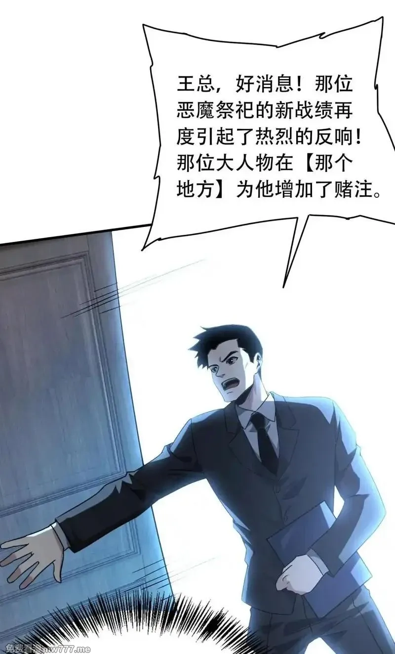 手残的我在反派风生水起,38 打你还要看时候？,第43张