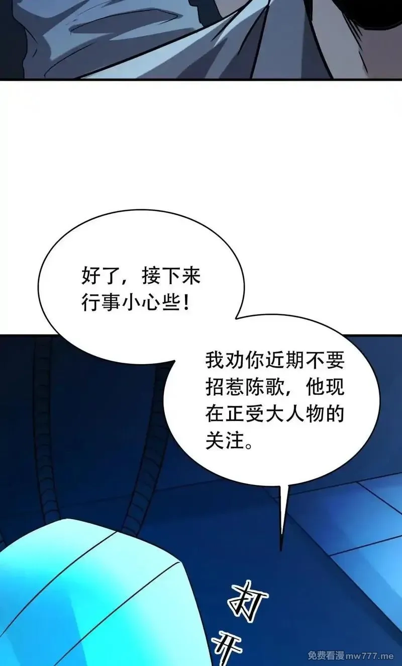 手残的我在反派风生水起,38 打你还要看时候？,第47张