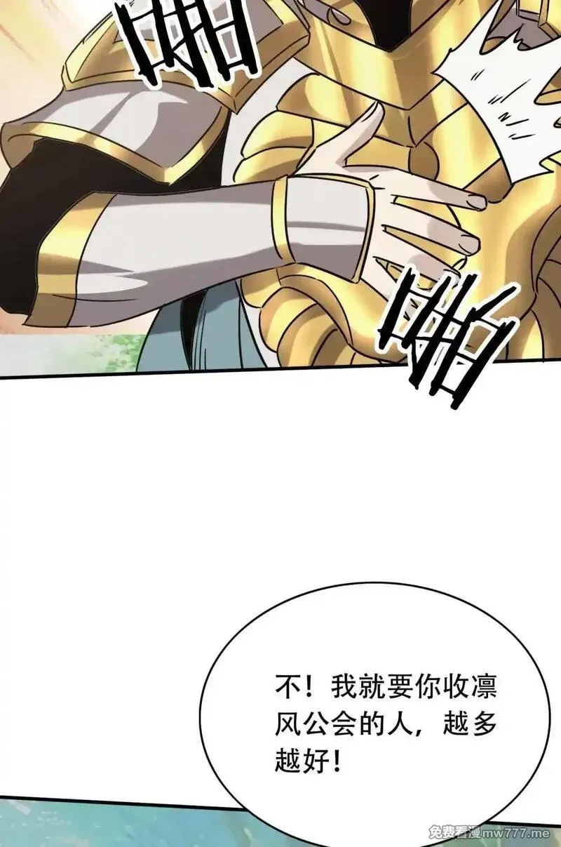 手残的我在反派风生水起,38 打你还要看时候？,第59张
