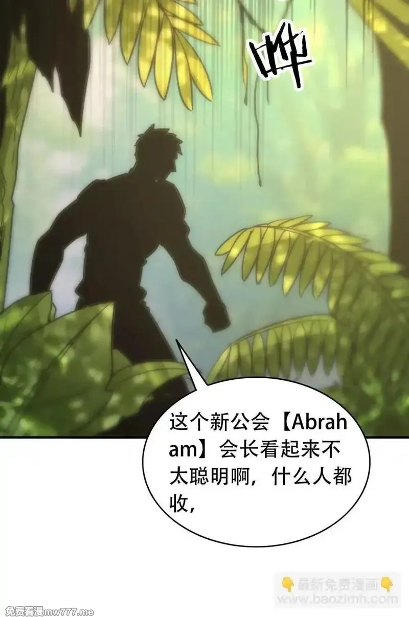 手残的我在反派风生水起,38 打你还要看时候？,第62张