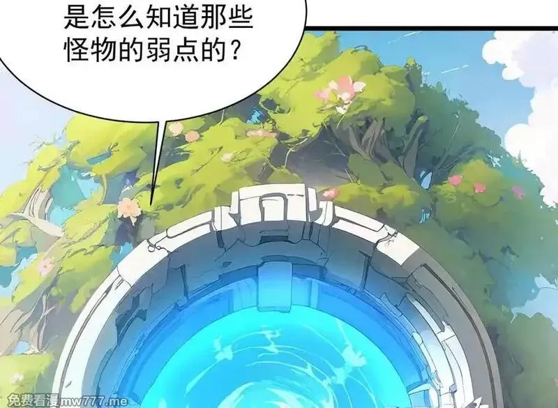 手残的我在反派风生水起,30 时间守护者,第112张