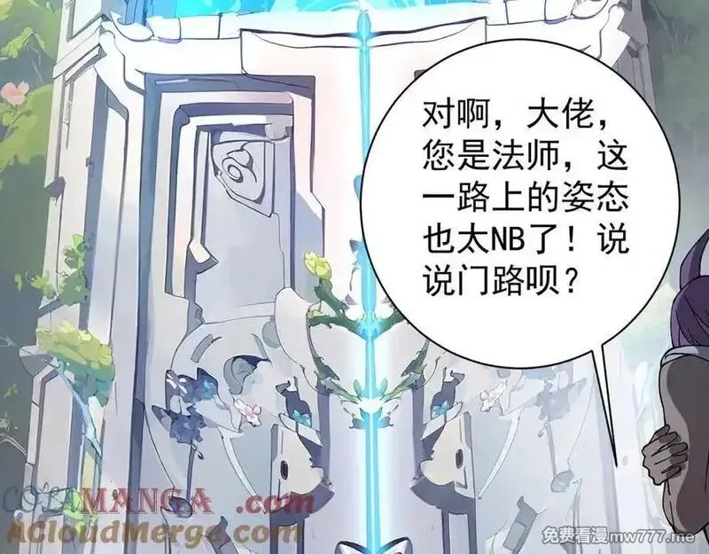 手残的我在反派风生水起,30 时间守护者,第113张