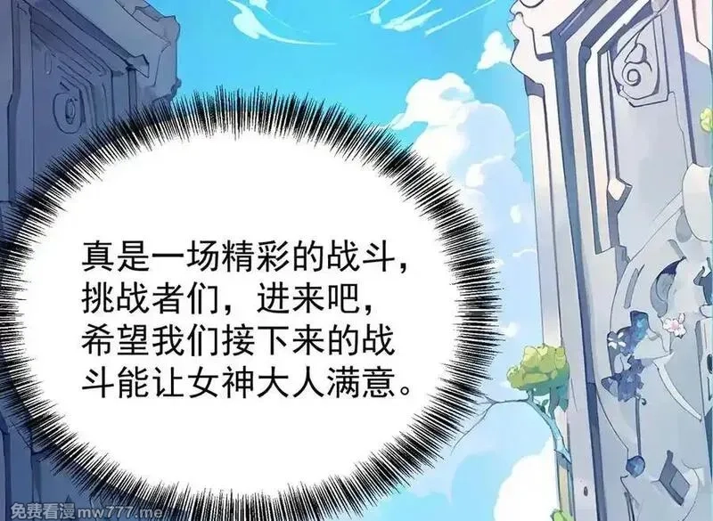 手残的我在反派风生水起,30 时间守护者,第118张