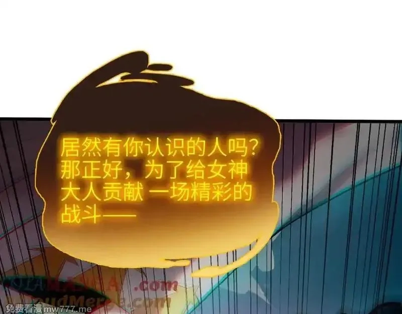 手残的我在反派风生水起,30 时间守护者,第129张