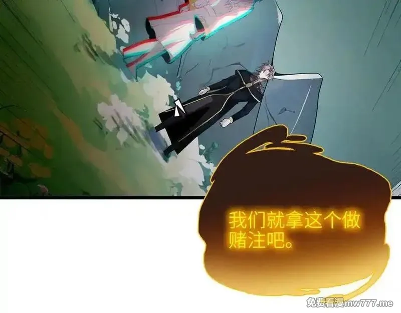 手残的我在反派风生水起,30 时间守护者,第132张