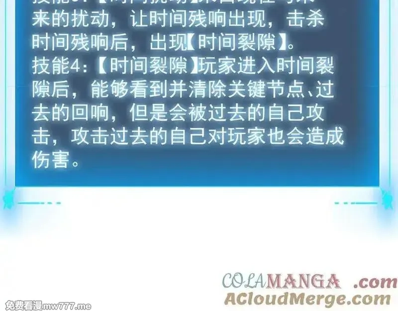 手残的我在反派风生水起,30 时间守护者,第137张