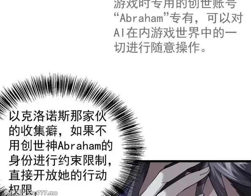 手残的我在反派风生水起,30 时间守护者,第14张