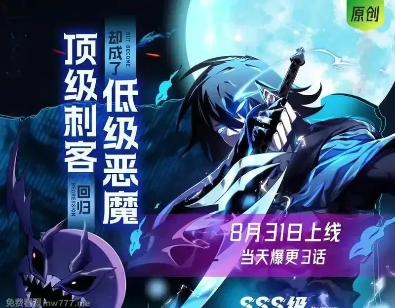 手残的我在反派风生水起,30 时间守护者,第167张