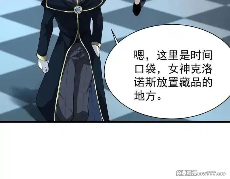 手残的我在反派风生水起,30 时间守护者,第18张