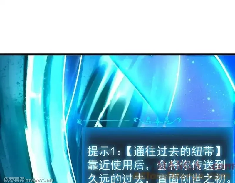 手残的我在反派风生水起,30 时间守护者,第25张