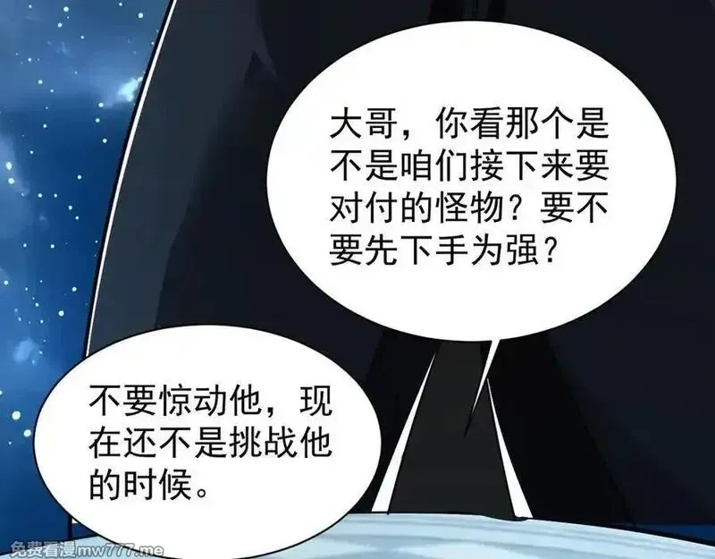 手残的我在反派风生水起,30 时间守护者,第31张
