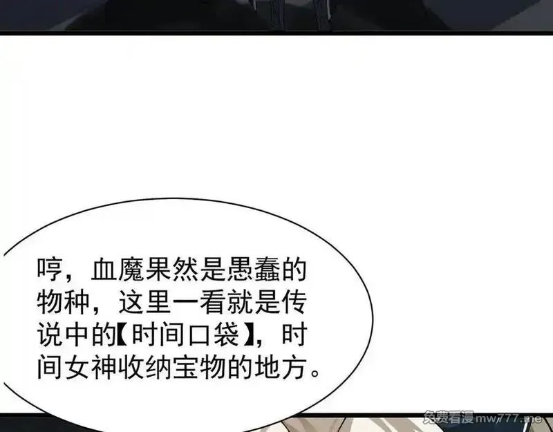 手残的我在反派风生水起,30 时间守护者,第36张