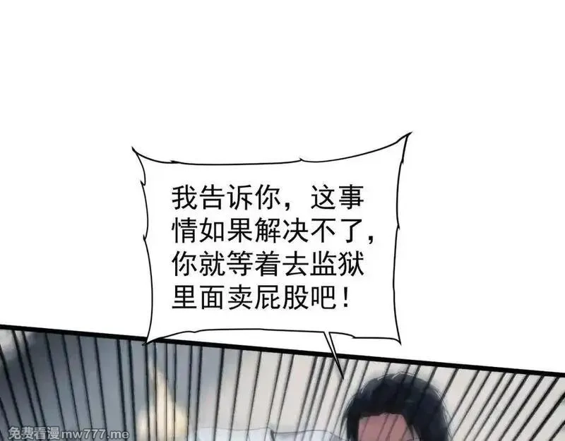手残的我在反派风生水起,32 时间迷宫,第10张