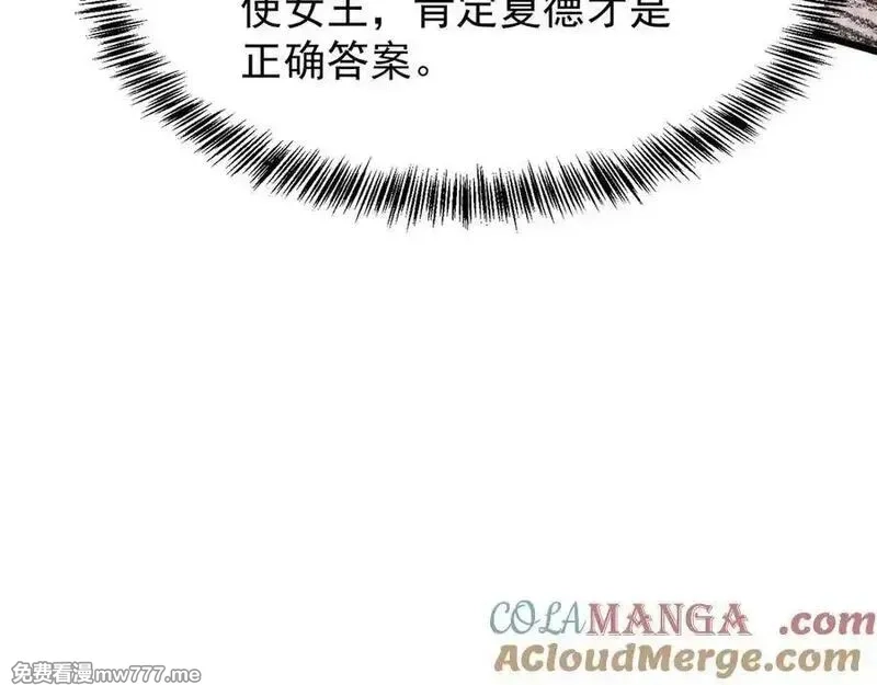 手残的我在反派风生水起,32 时间迷宫,第101张