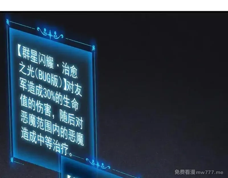 手残的我在反派风生水起,32 时间迷宫,第103张