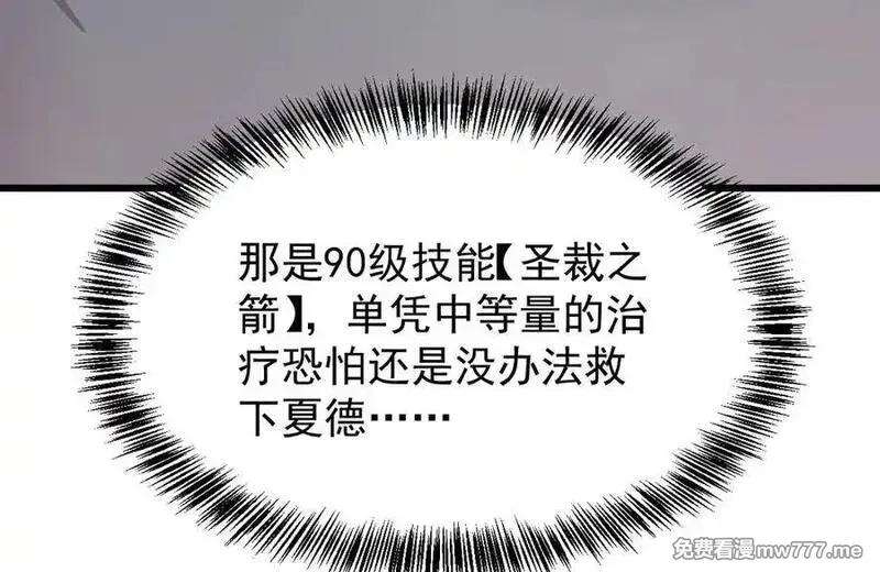手残的我在反派风生水起,32 时间迷宫,第108张