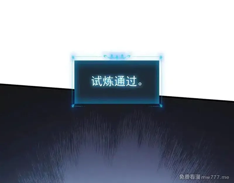手残的我在反派风生水起,32 时间迷宫,第119张