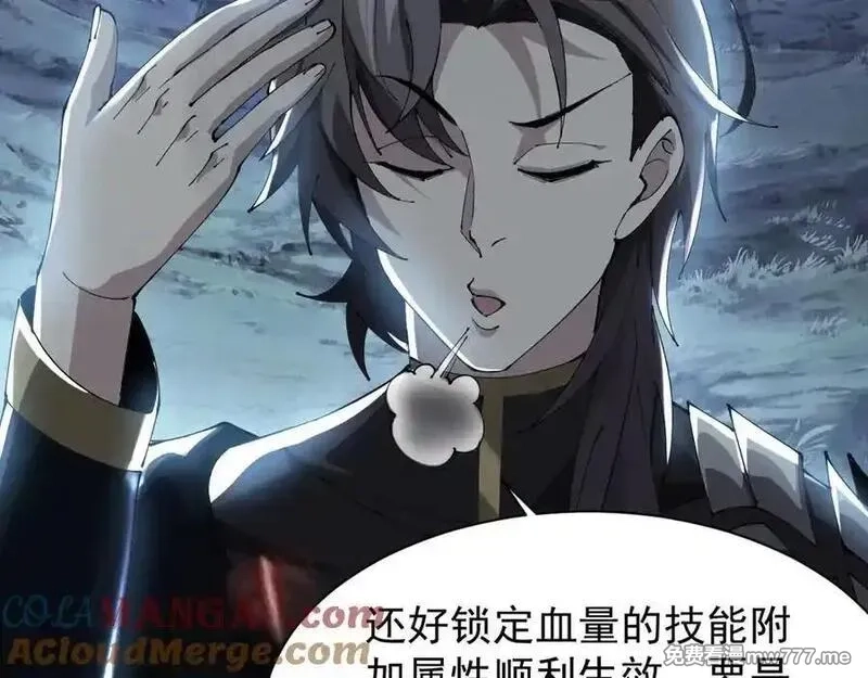 手残的我在反派风生水起,32 时间迷宫,第121张
