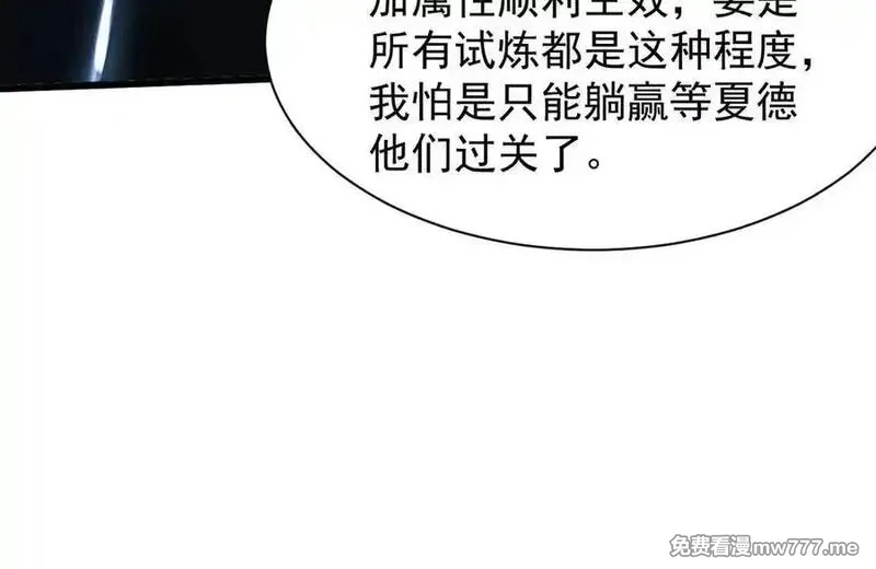 手残的我在反派风生水起,32 时间迷宫,第122张