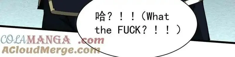 手残的我在反派风生水起,32 时间迷宫,第125张