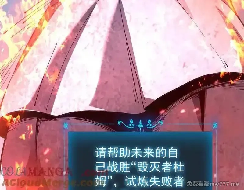 手残的我在反派风生水起,32 时间迷宫,第129张