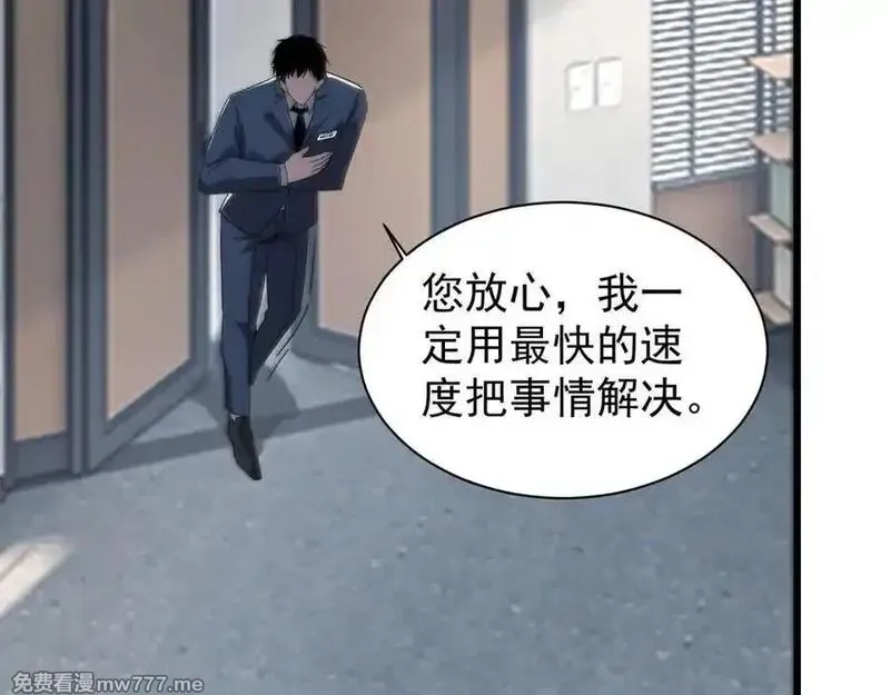 手残的我在反派风生水起,32 时间迷宫,第14张