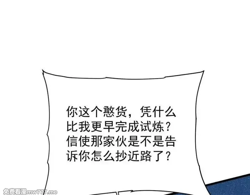 手残的我在反派风生水起,32 时间迷宫,第147张