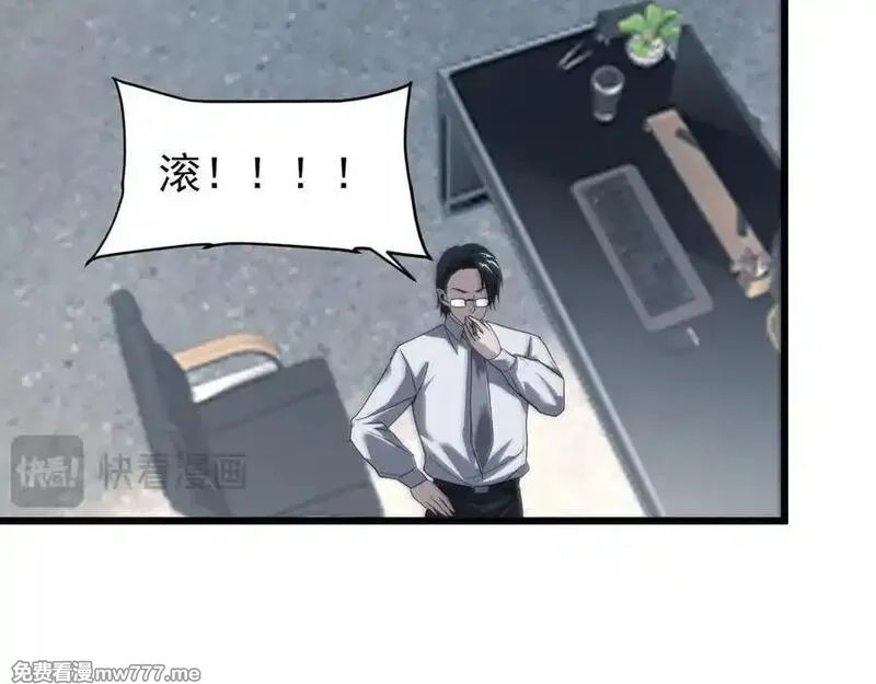 手残的我在反派风生水起,32 时间迷宫,第15张