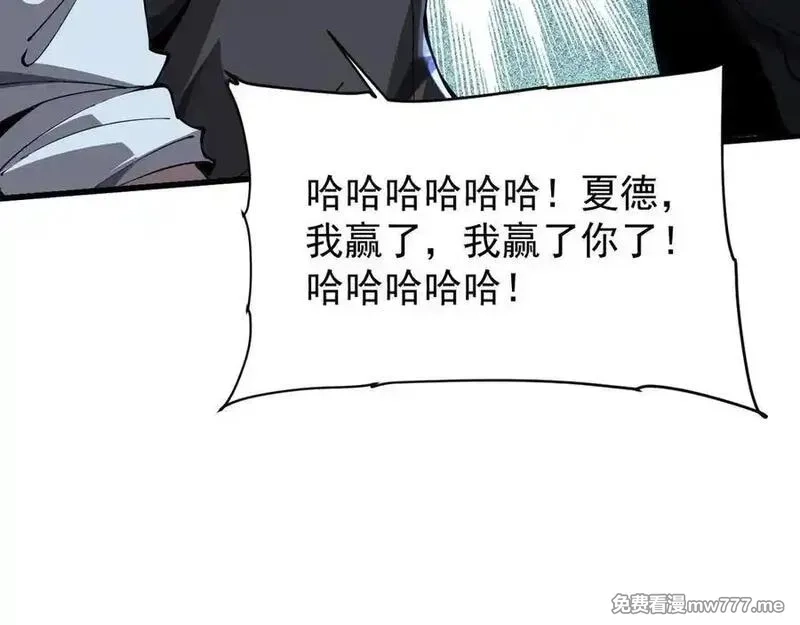 手残的我在反派风生水起,32 时间迷宫,第150张