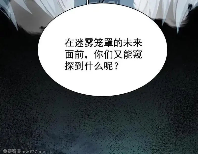 手残的我在反派风生水起,32 时间迷宫,第167张