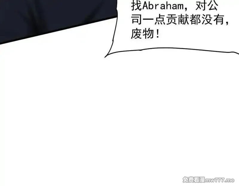 手残的我在反派风生水起,32 时间迷宫,第22张