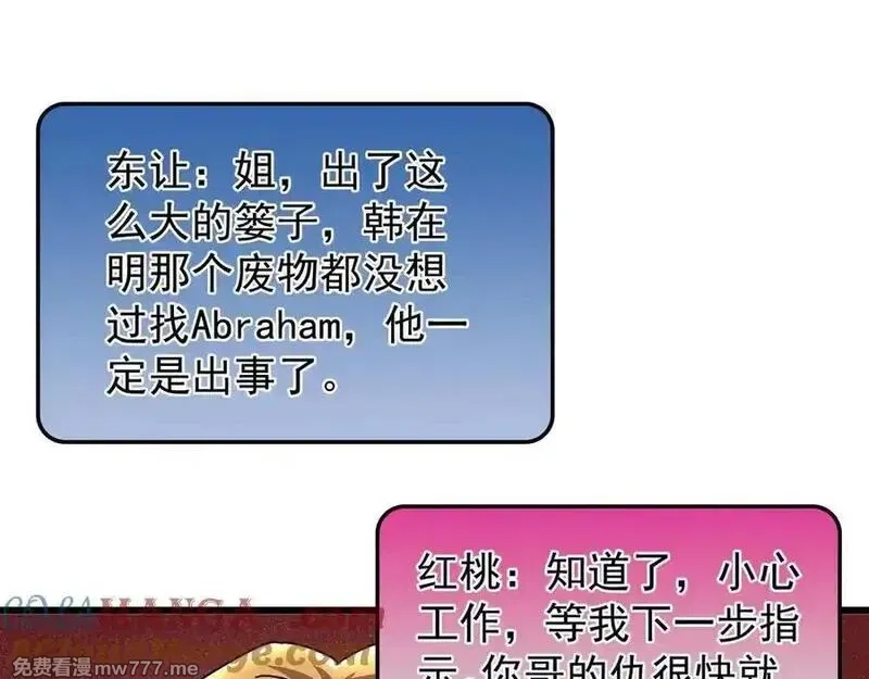 手残的我在反派风生水起,32 时间迷宫,第25张